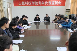 共话青春担当，凝聚奋进力量——阜阳职业技术学院工程科技学院青年代表座谈会聚焦工程技术服务